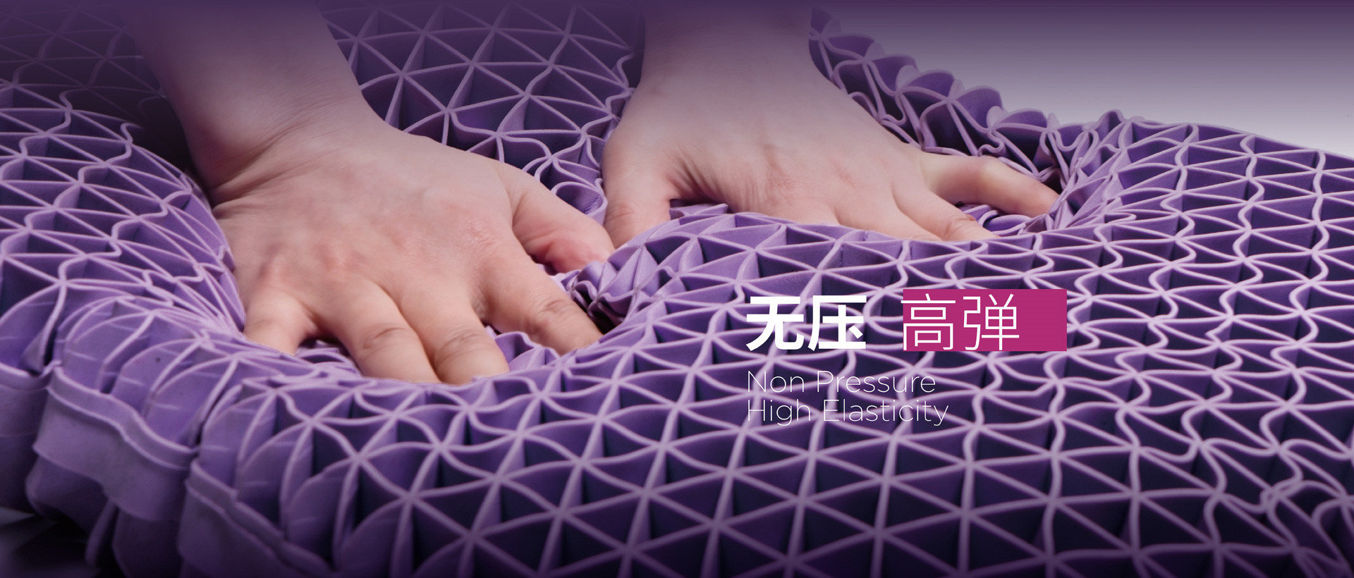 紫色無(wú)壓枕